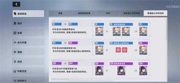 星链计划未来少女(15)