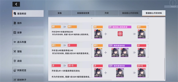 星链计划未来少女(17)