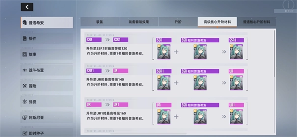 星链计划未来少女(18)