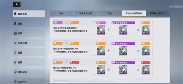 星链计划未来少女(19)