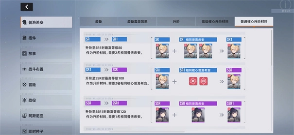 星链计划未来少女(22)
