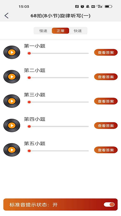 音乐殿堂图2