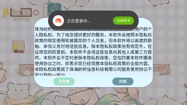 收纳整理小当家图4