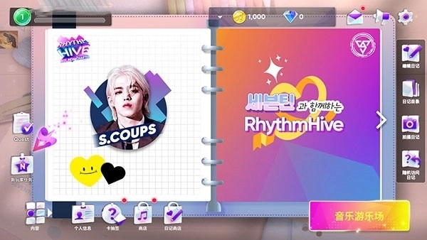 节奏蜂巢国际服(1)