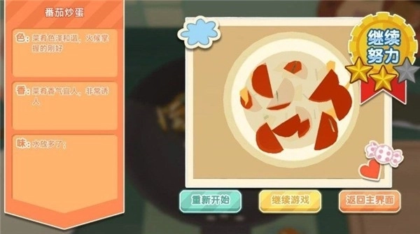 烹饪乐园手工之旅