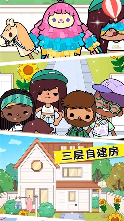 米加小镇三丽鸥世界(4)