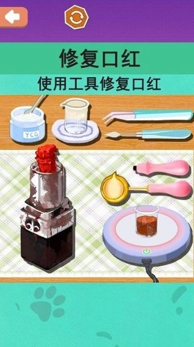沉浸化妆品修复(4)