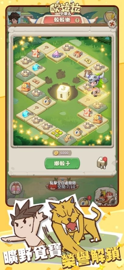 欧拉拉小原人(2)