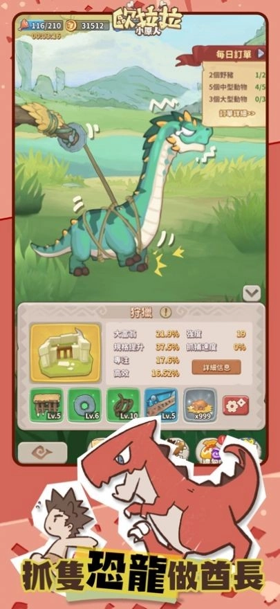 欧拉拉小原人(1)