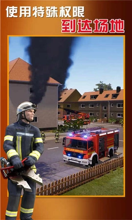 城市消防车(2)