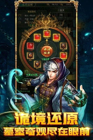 摸金校尉之西夏迷踪(3)