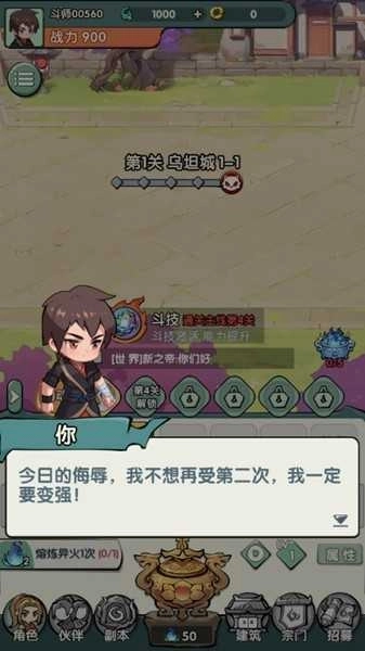 斗破苍穹萧门篇去广告版