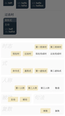 扎雅德语词典(3)