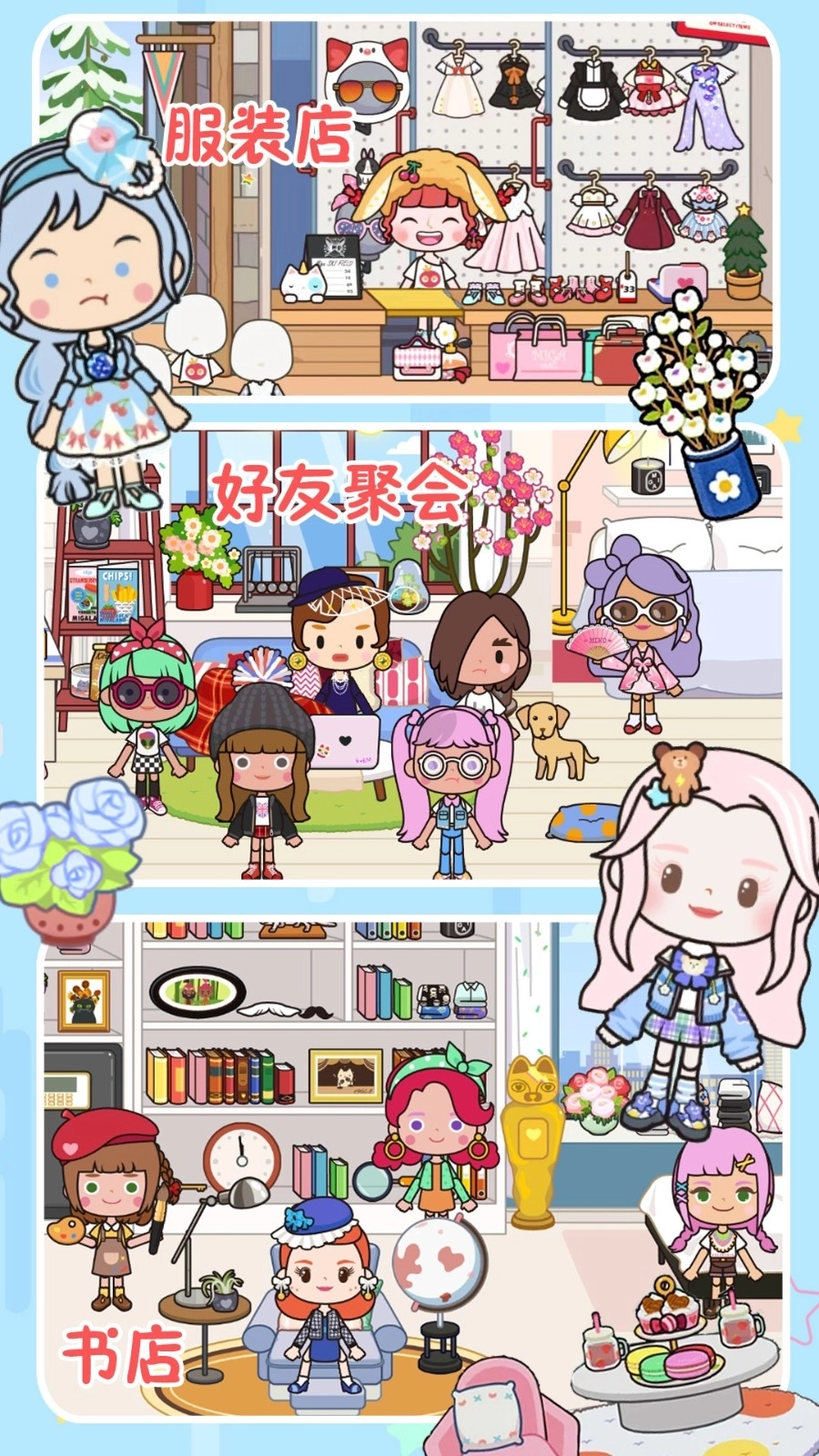 迷你村庄小卖铺(2)