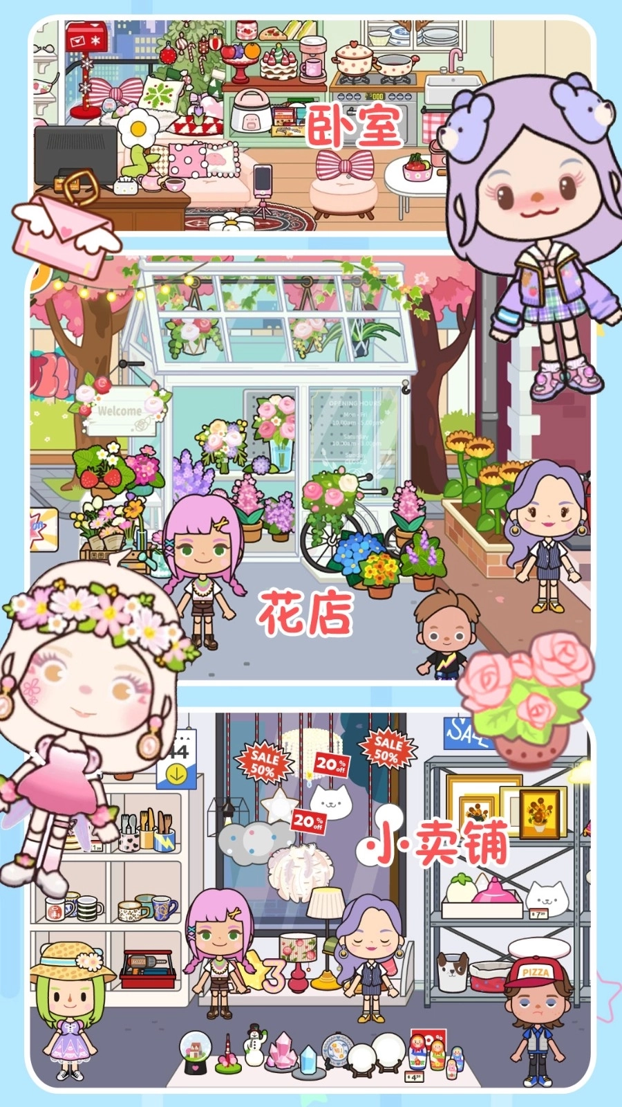 迷你村庄小卖铺(3)