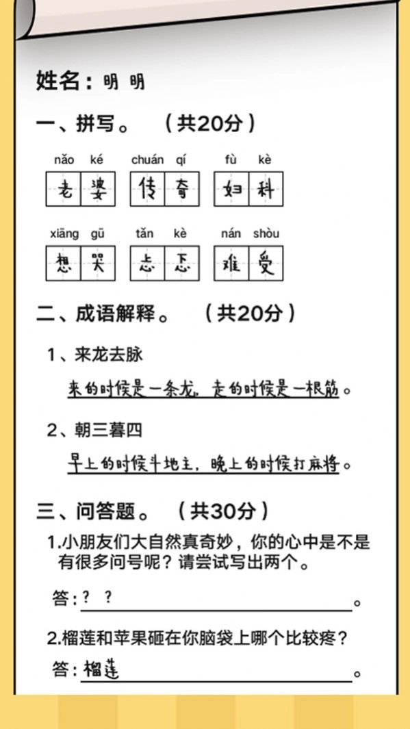 脑洞秀开花(4)