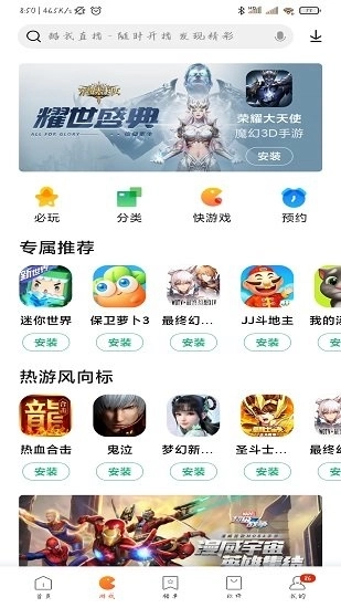 游戏截图