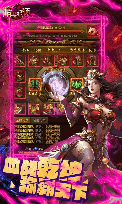 暗黑起源(4)