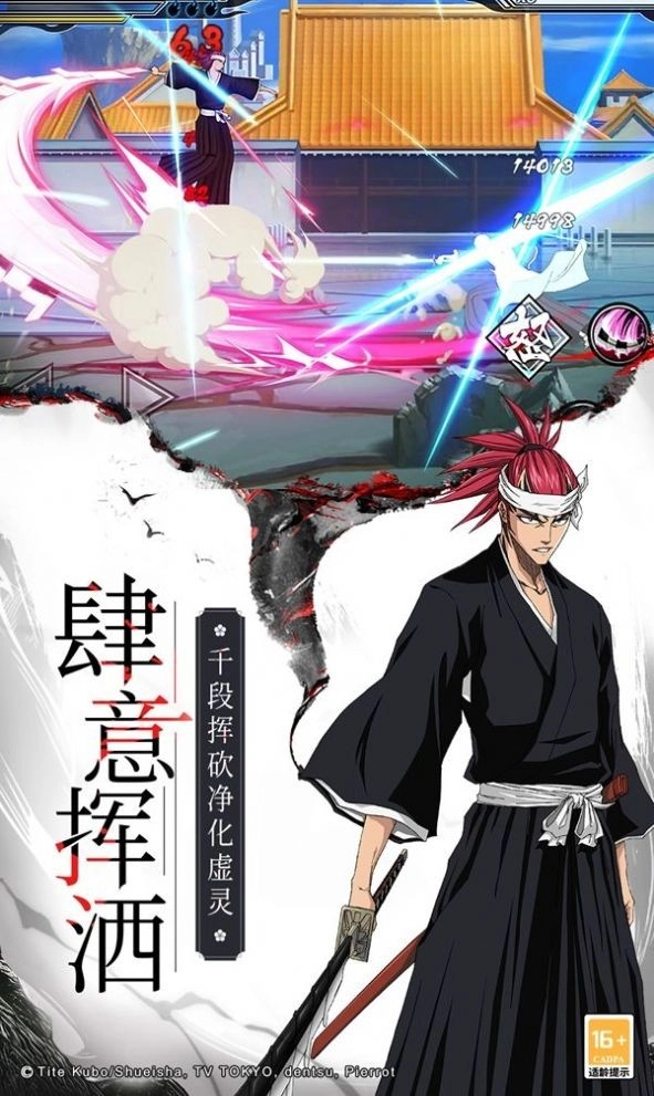灭却师(3)