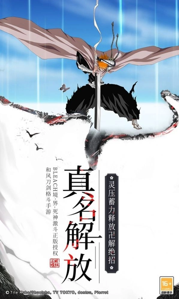 灭却师(4)