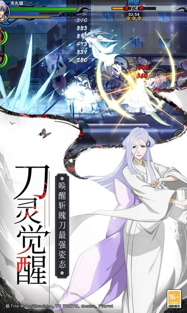 灭却师(1)