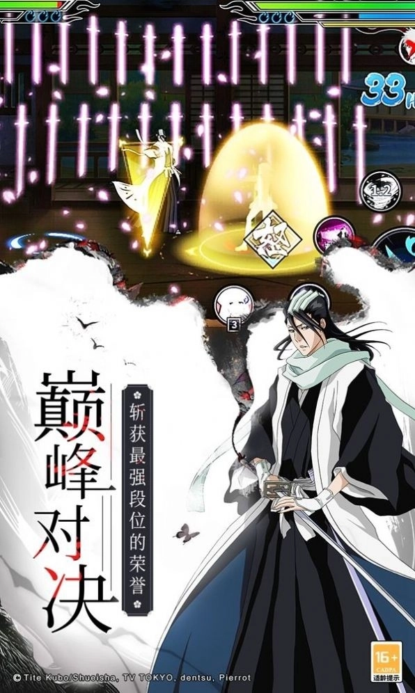 灭却师(2)