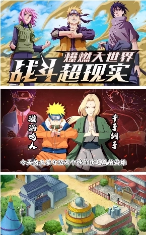 火影忍者火之意志3