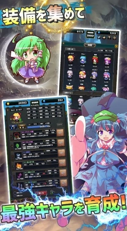 东方地下城大作战(2)