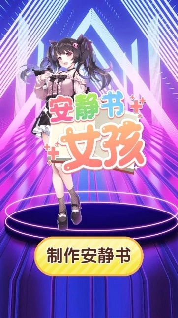 安静书小姐姐(3)