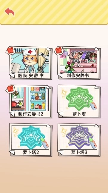 安静书小姐姐(6)