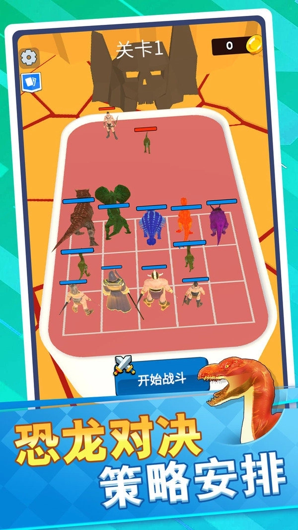 恐龙怪物大乱斗游戏(1)
