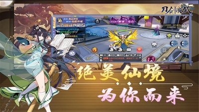 刀剑演武图2