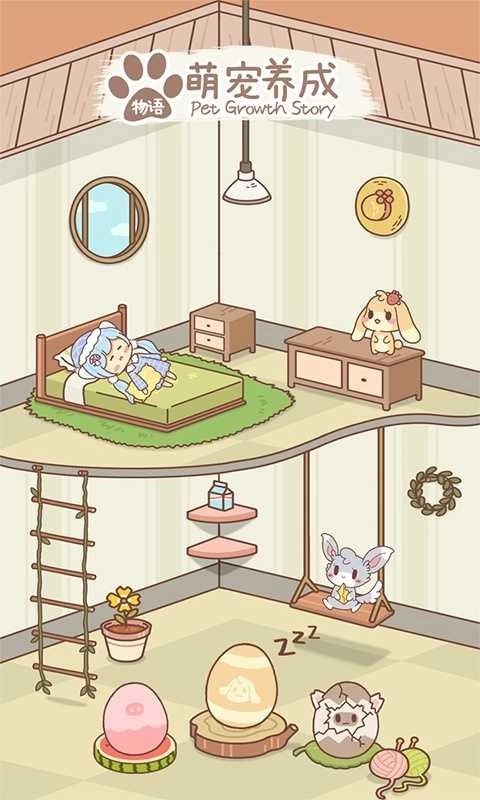 萌宠养成物语男版(4)
