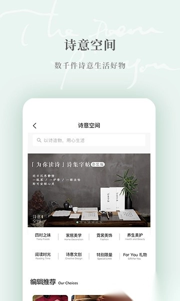 为你读诗Pro软件图3