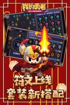 我的勇者无敌版(4)