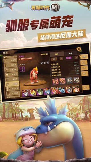 石器时代bt版图2