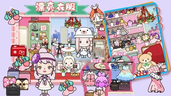 樱桃小镇好朋友家(3)