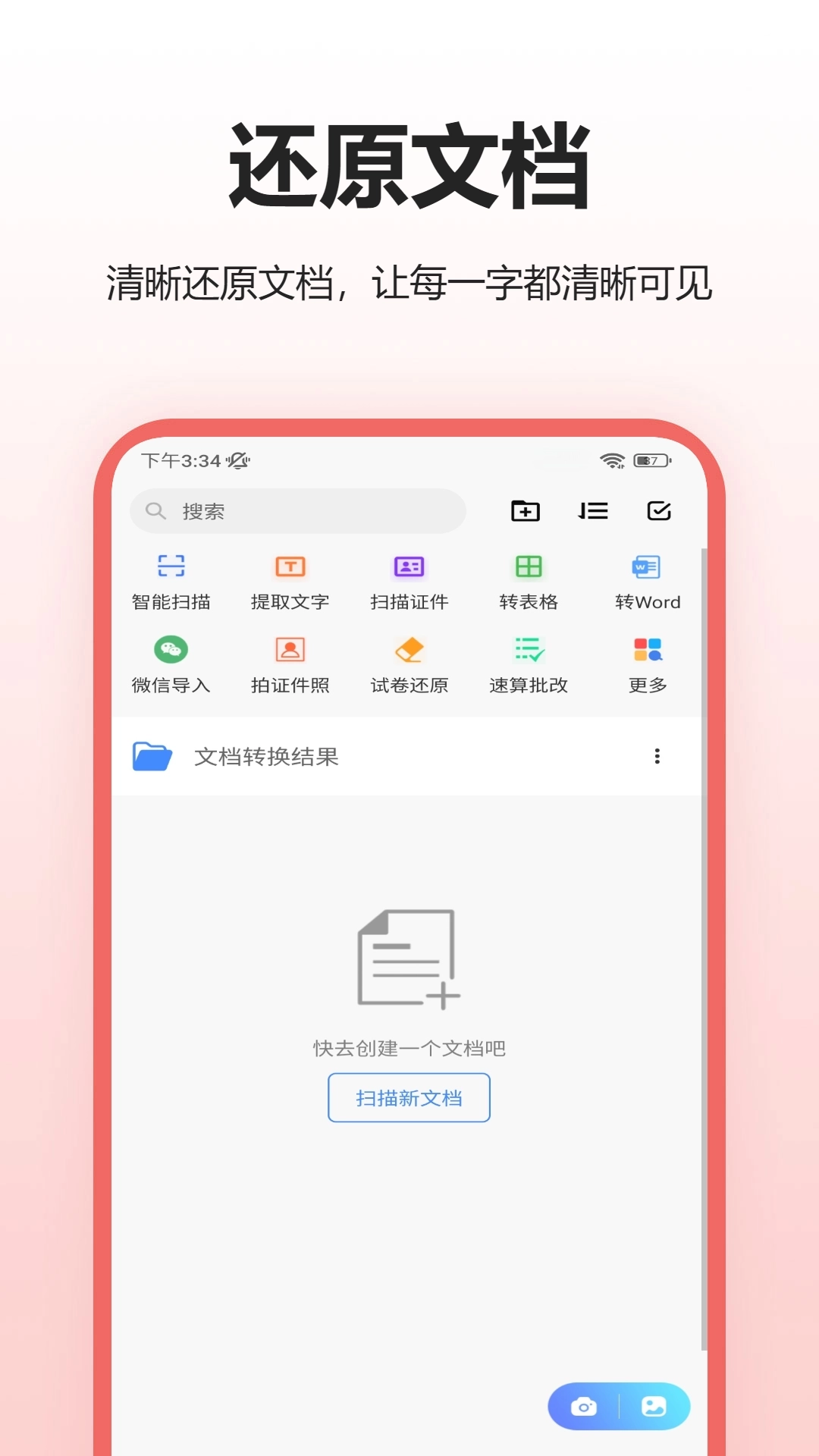 手机扫描仪软件
