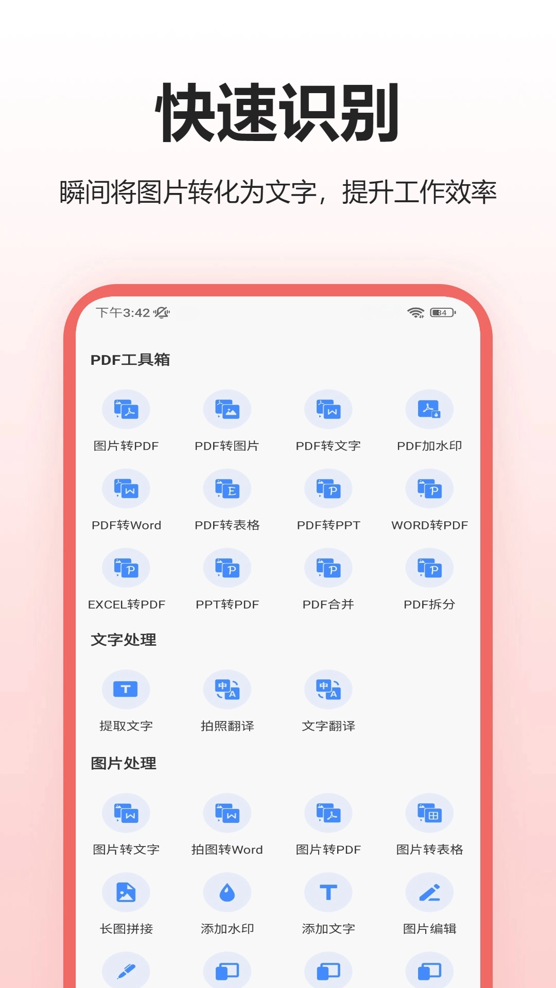 手机扫描仪软件