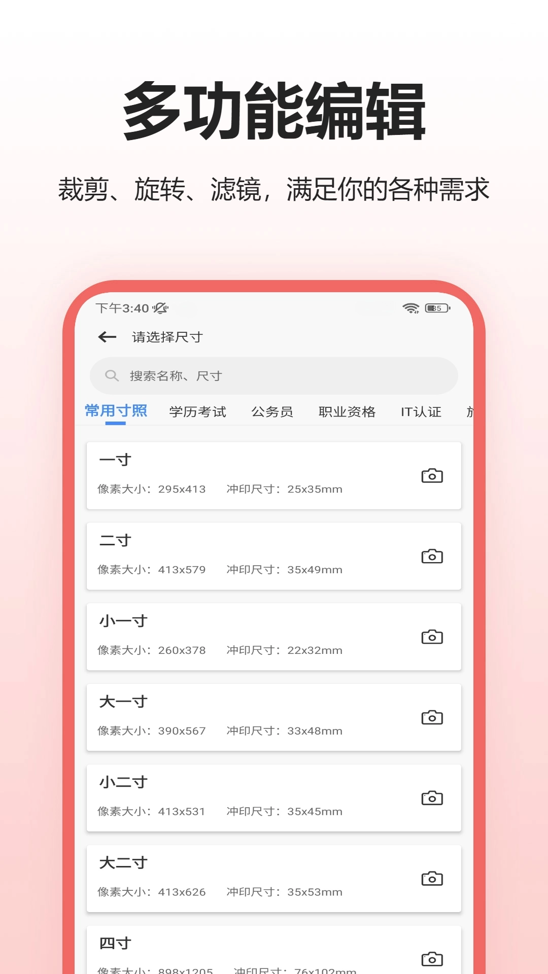 手机扫描仪软件