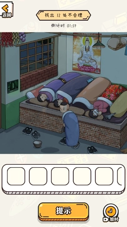 不思议的脑洞(2)