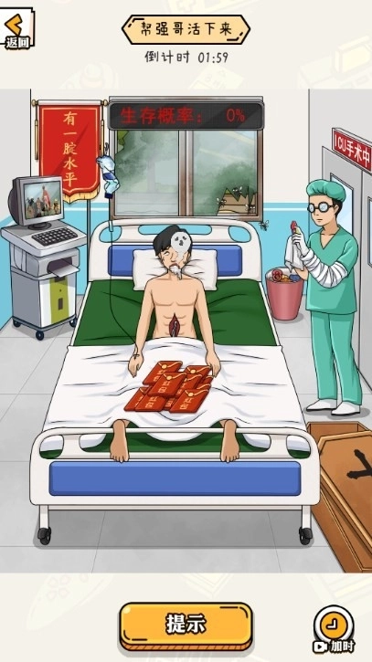 不思议的脑洞(4)