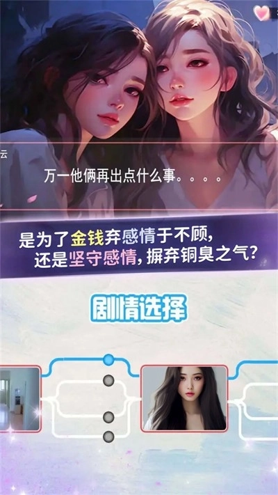 恋爱聊天模拟器(2)