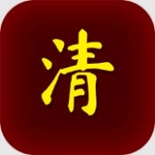 清朝人生养成记 v1.0.0