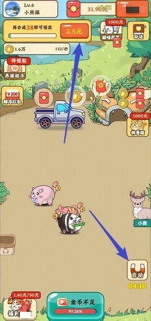 我的小农场红包版