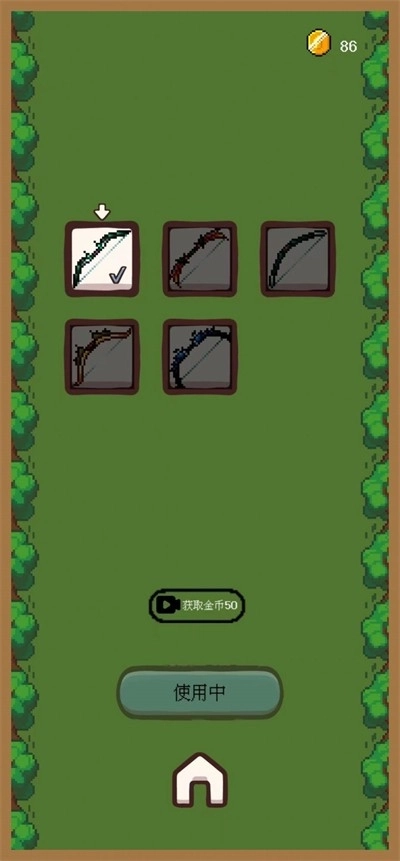 一只穿云箭之拯救公主(2)