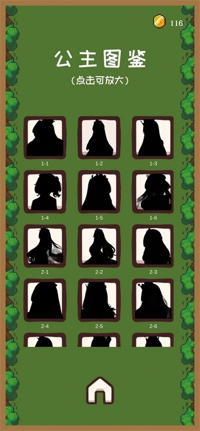 一只穿云箭之拯救公主(3)