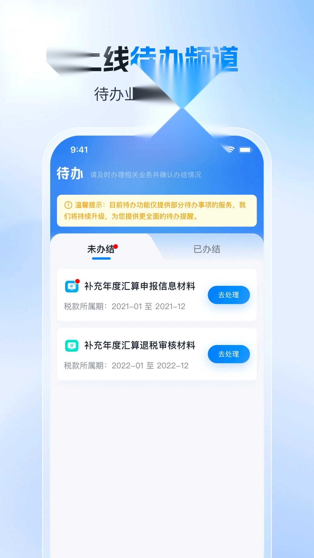 个人所得税