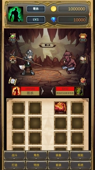 哥布林屠戮者(1)