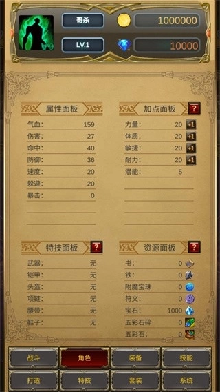 哥布林屠戮者(2)